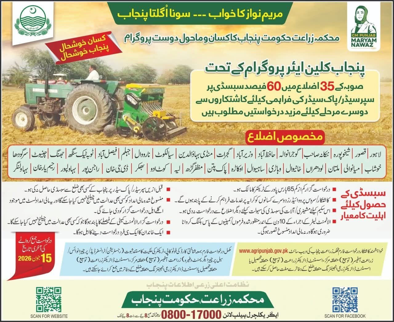 60% Subsidy on Green Land Super Seeders — Punjab Clean Air Program (Apply by 15 June)